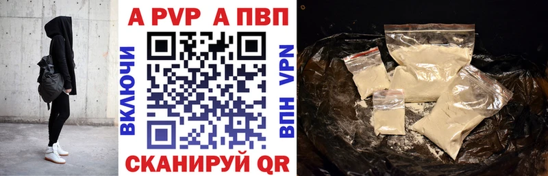 Alfa_PVP мука  Купить закладки  Красавино 