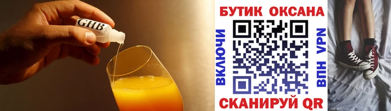 БУТИРАТ вода  Купить где  Красавино 