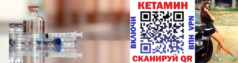 Кетамин VHQ  Купить  Красавино 