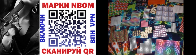 Купить  Красавино  Марки 25I-NBOMe 1,5мг 